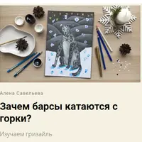 Горными тропами