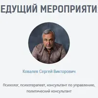 Формирование и развитие личности. Лекция №4