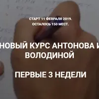 Инфобизнес без запусков и онлайн-школ за 3 недели