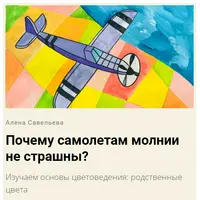 Веселый транспорт