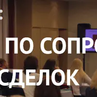 Специалист по сопровождению ипотечных сделок