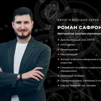 Магические воздействия