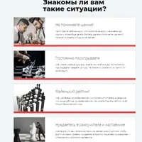 Программа подготовки шахматистов: от новичка до 3 взрослого разряда