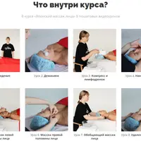 Японский массаж лица