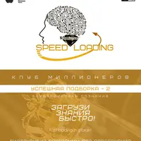 SUNBRILLIANT VIDEO. Speed Loading — Успешная подборка-2. Клуб миллионеров 2.0