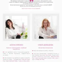 Карма отношений: Внутренний театр