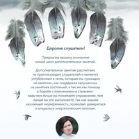 Привязки. Взаимоотношения без энергообмена