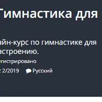 Полный курс (Этап 1 + Этап 2). Фейс фитнес 10min4beauty