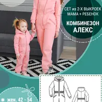 Комбинезон Мама + ребенок
