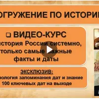 История России