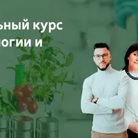 Образовательный курс по нутрициологии и диетологии
