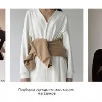 Весенний гардероб