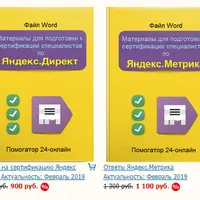 Яндекс сертификация