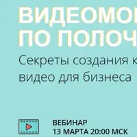 Видеомонтаж по полочкам