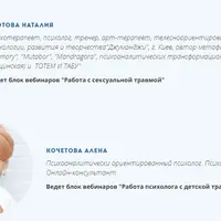 Кризисная психология