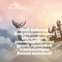 Путь к мечте