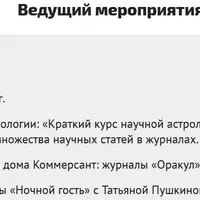 Циклы Сатурн-Плутон и Плутон-Юпитер в мировой астрологии