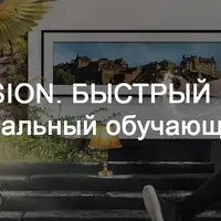 Fusion. Быстрый старт