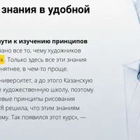 Рисуем человека. Геометрия и перспектива