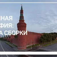 Панорамная фотография: практика сборки