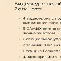 Волна животом