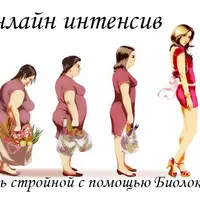 Станьте стройной с помощью биолокации