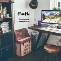 Домашний университет