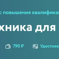 Мнемотехника для учителей