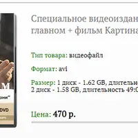 Помнить о главном + Картина жизни