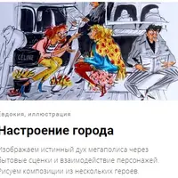 Парижские зарисовки