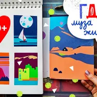 Как найти музу