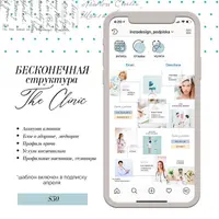 Дизайн по подписке. Авторские шаблоны для соцсетей