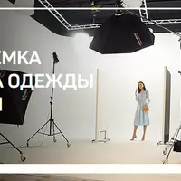 Фотосъемка каталога одежды в студии