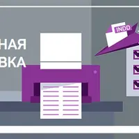 Допечатная подготовка в Adobe Indesign