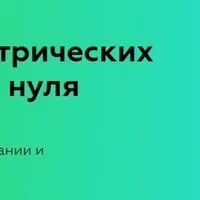 Создание параметрических семейств в Revit с нуля
