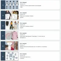 Швейный практикум 2.0. Идеальный тандем: Вы и Ваше изделие