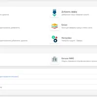 Финансовая витрина CPA DLE 13