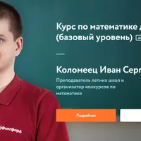 Математика для 5 класса. Базовый уровень