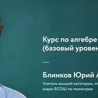 Алгебра для 7 класса. Базовый уровень