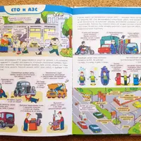 Большая книга профессий