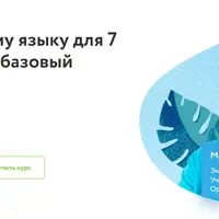 Русский язык. 7 класс. Базовый уровень