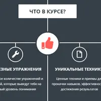 Мастер коммуникаций. Искусство общения