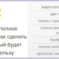 Как написать хороший текст для лендинга