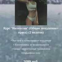 Интенсив: Идеальные ягодицы и худые ноги