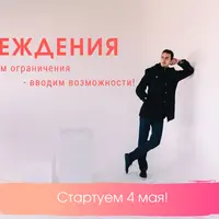 Убеждения