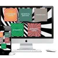 Гипно-медитации