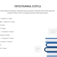 Введение в HTML5 и CSS3