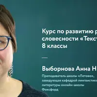 Текст в радость