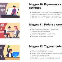 Как за 2 месяца получить интернет-профессию