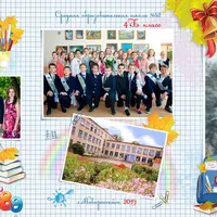 Папка-трюмо для начальной школы Мой 4 класс